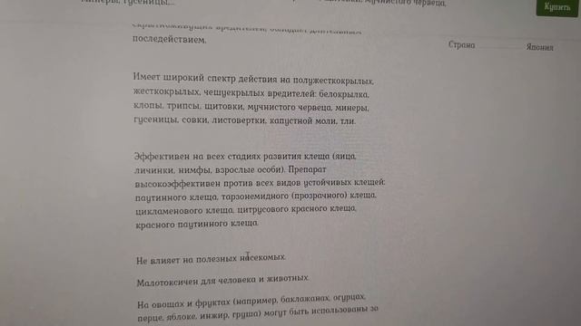 Проф. препараты для сада с сайта OnProfi смотреть онлайн