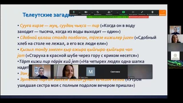 Телеуты - народ алтайских "белых калмыков". Лекция + обсуждение (10.02.2021; Д. М. Токмашев) смотреть онлайн
