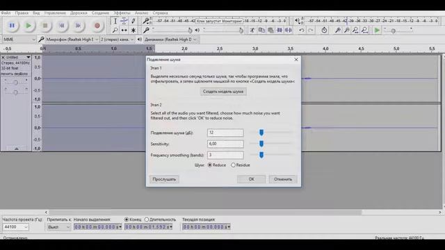 Как быстро удалить шумы с видео / микрофона? смотреть онлайн