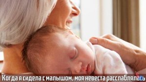 СВЕКРОВЬ недовольна НЕВЕСТКОЙ - хочет поставить её на место, но так, чтобы и с сыном не поссориться