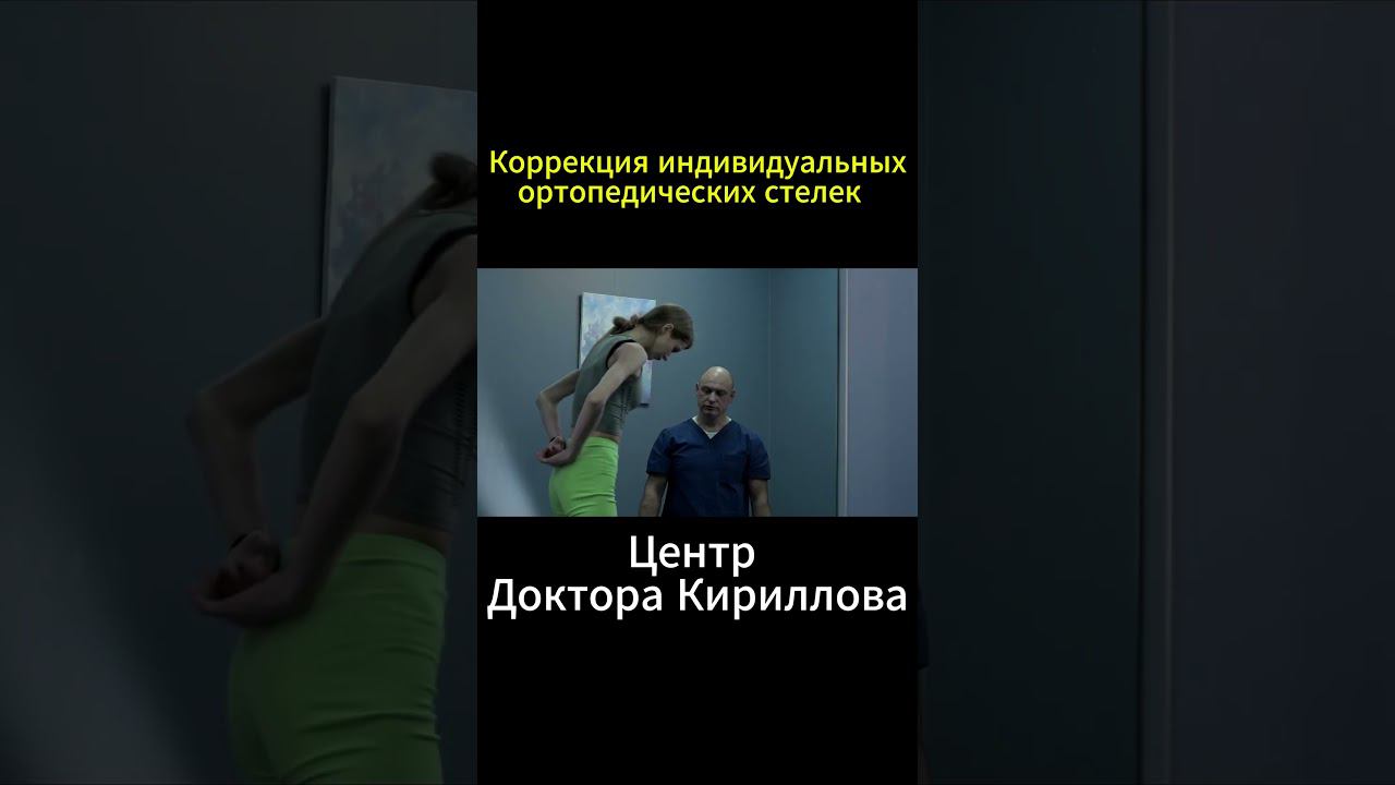 Коррекция индивидуальных ортопедических  стелек #стельки #стопа #ортопед