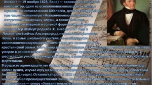 Очень Красивая Музыка! Франц Шуберт: Баркарола