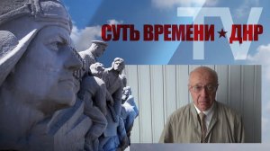 ТВ Суть Времени-ДНР. Выпуск 1. С.Кургинян из Донецка о ситуации на Юго-Востоке