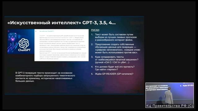 Митап Мировые Тенденции Развития Глобальных ИС Управления