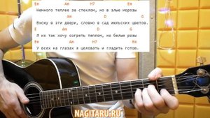 Как играть "БЕЛЫЕ РОЗЫ". Легкие аккорды и разбор. Самый простой вариант!
