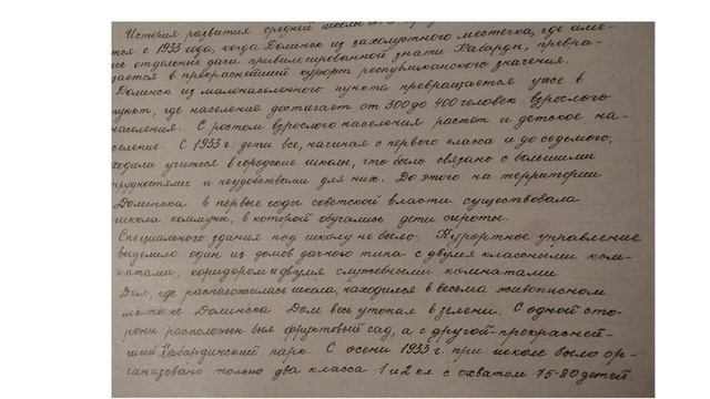 Школьный музей (Урок) полная версия