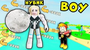 НАУЧИЛ ДЕВУШКУ НУБИКА КАЧАТЬСЯ в Lifting Simulator Roblox