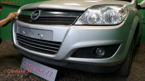 Защита радиатора OPEL ASTRA H рестайлинг 2006-2015г.в. (Черный) - strelka11.ru