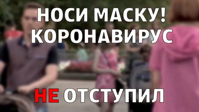 Социальная реклама "Носи маску" - Министерство информации и печати Саратовской области