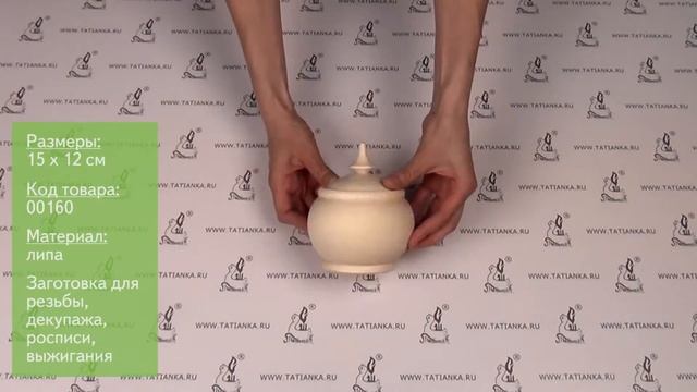 Заготовка для декупажа и резьбы: деревянный горшочек с крышкой смотреть онлайн