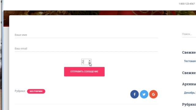 Плагин Contact Form 7 -создаем любые формы подписки