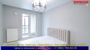 Однокомнатная квартира в Новосибирске, Красный проспект д.220/6 Агентство недвижимости ЖИЛФОНД