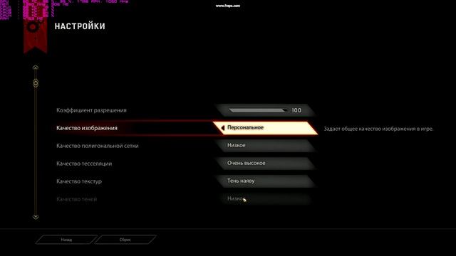 Dragon Age: Inquisition - Оптимальные настройки графики (для ПК среднего уровня)