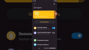 как зделать долгую зарядка на Redmi 7a