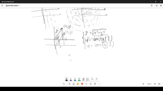 Полярные координаты смотреть онлайн