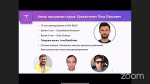 Математика для Data Science // День открытых дверей OTUS