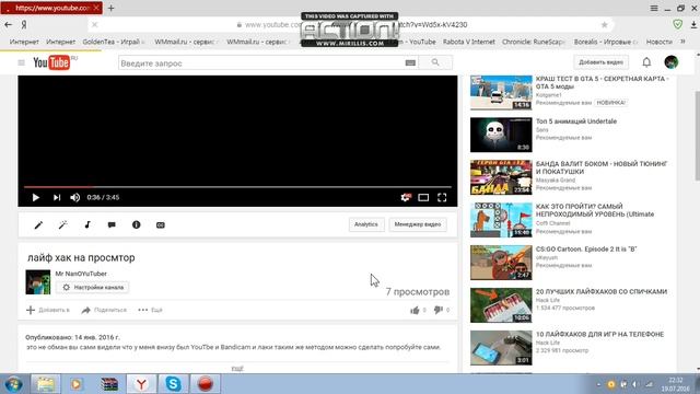 Повторный лайв хак на накрутку просмотры смотреть онлайн