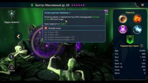 Raid: Shadow Legends I 30 ХУДШИХ эпических героев I НЕ СТОИТ КАЧАТЬ