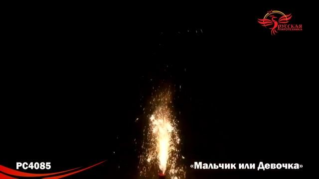 РС4085 мальчик или девочка фонтан смотреть онлайн