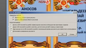 Как уменьшить размер картинок в презентации (Microsoft PowerPoint)