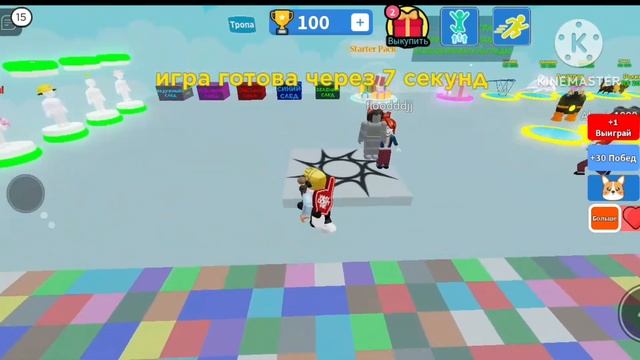 !!ВСТАНЬ НА НУЖНЫЙ ЦВЕТ COLOR BLOCK В РОБЛОКС!! смотреть онлайн