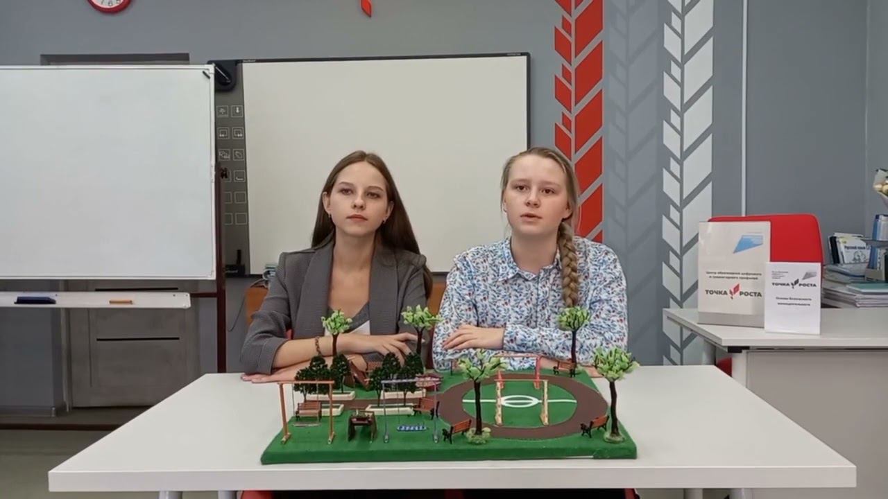 СпортивнаяПлощадка