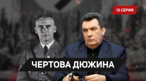 Tribunal.ru. Чертова дюжина – 13 серия "Алексей Данилов"