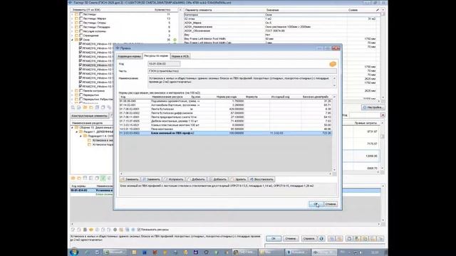 Автоматизация оценки стоимости на основе BIM-модели. Обзор основных возможностей 5D Смета смотреть онлайн