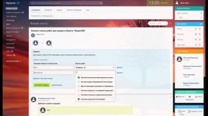 Автоматическая постановка задач из списка работ в Битрикс24