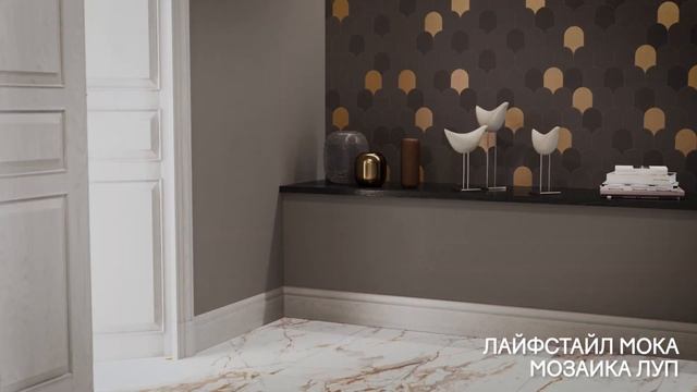 Коллекция Помпеи - керамогранит под мрамор Coliseum
