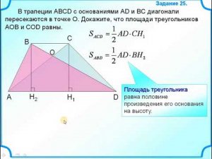 ОГЭ-24. Площадь треугольника