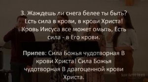 «Грех Победить, О, Желаешь Ли Ты?» | Караоке / Общее Пение