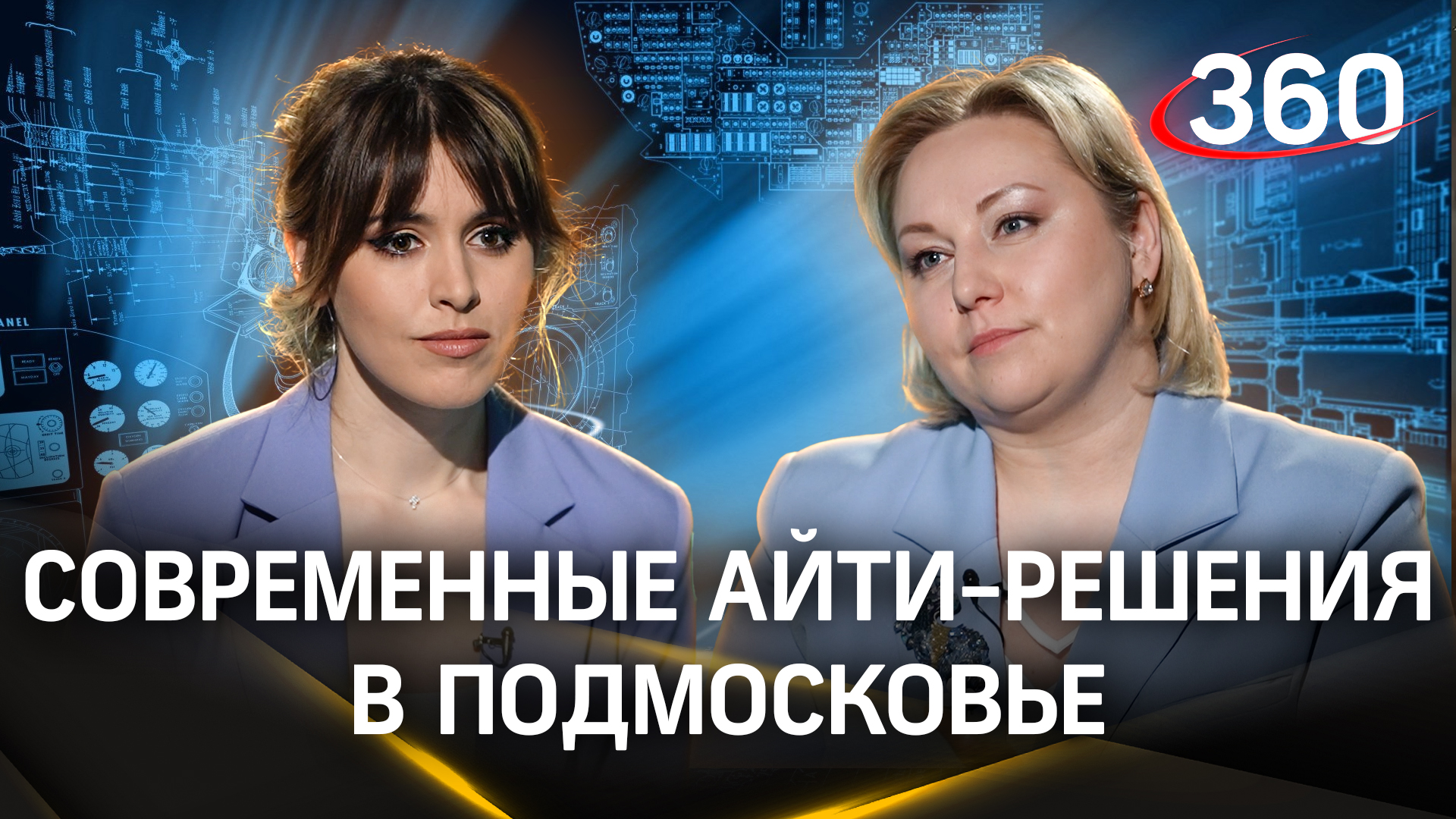 Современные айти-решения разрабатывают в Подмосковье
