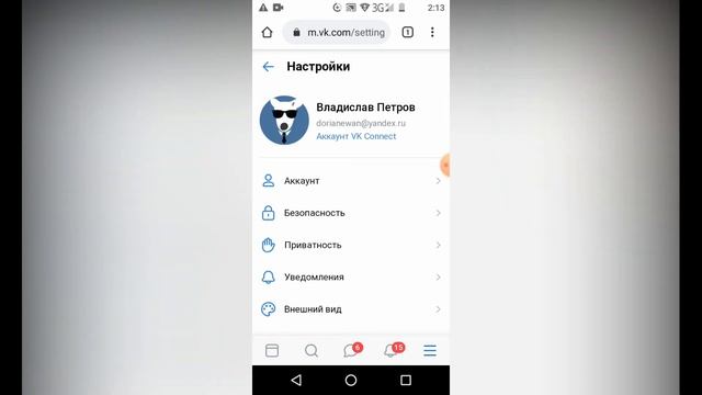 Как скрыть друзей вконтакте через телефон смотреть онлайн