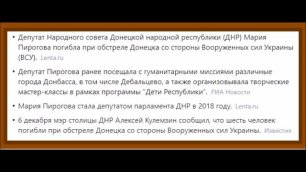 Депутат Народного совета ДНР Мария Пирогова погибла при обстреле Донецка ВСУ 6 декабря