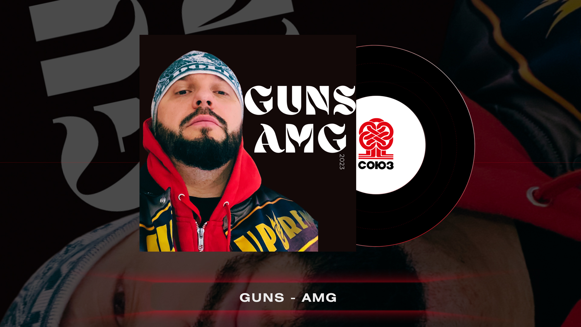 GUNS - AMG 2023