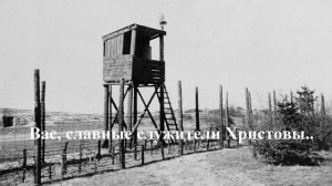 Вас, славные служители Христовы..