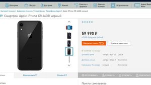 Как купить айфон дешевле.Айфон за 0 руб.