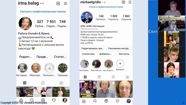Instagram. Упаковка профиля.
