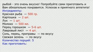 Молочный суп с рыбой (Финская кухня)