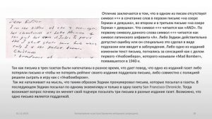 Аббревиатура в письме Зодиака