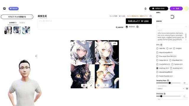 【pixai.art】無料AIイラスト生成サービス『PixAI』を利用してみた