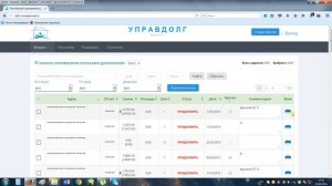 Краткий обзор программного комлекса УПРАВДОЛГ