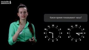 Единица времени – сутки. Видеоурок 15.2. Математика 4 класс