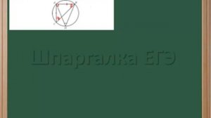 Нахождение угла вписанного в окружность треугольника