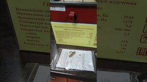 Газовая инфракрасная горелка ГИИ Сибиряка 5,8 кВт