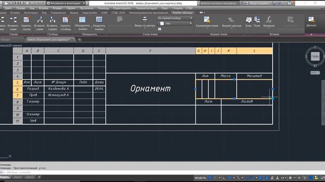 AutoCAD настройка основной надписи