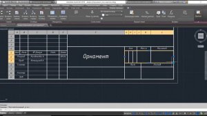AutoCAD настройка основной надписи