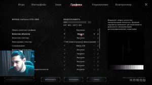 Hunt Showdown: Настройки графики, подробный разбор