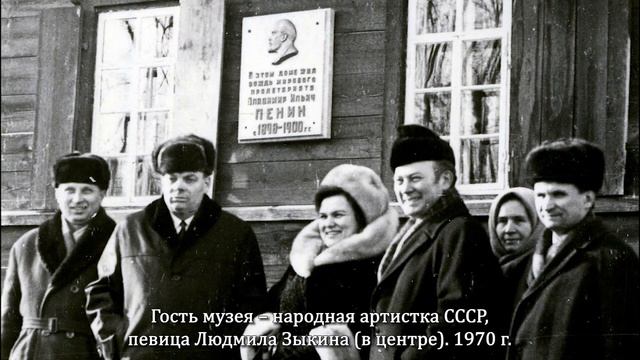Музею в Шушенском 90 лет